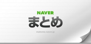 NAVER